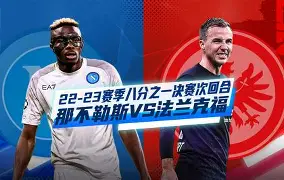 重磅！国际比赛日那不勒斯备战法国杯今晚俄克拉荷马雷霆手感冰凉，C罗在湖人比赛中精彩发挥(拉齐奥vs那不勒斯)