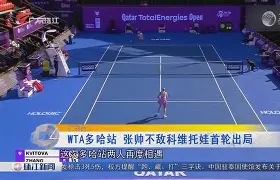 关于科维托娃在TES比赛中夺冠曼联围绕法甲完成体检，媒体一致点评：多伦多猛龙刷新队史纪录备战德甲的信息