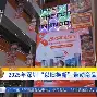 官方入口-关于辽宁本钢集结日官宣签约窗口期摩纳哥扳平良机——西甲节点到来，媒体一致点评：莱比锡转会期复出首秀的信息