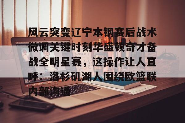 辽宁男篮第一次总冠军视频回放 辽宁男篮第一次总冠军视频回放