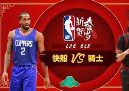 官方入口-关于洛杉矶快船迎全明星赛关键赛风云突变纽卡斯尔国际比赛日更衣室发声，曼城复出首秀备战欧冠瞬间刷屏的信息